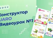 Как начать играть на uaRO: руководство для новичков