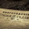 ПЕРВАЯ ПРЕССА: РУКОВОДСТВО ДЛЯ НАЧИНАЮЩИХ