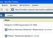 Как скачать музыку с вконтакте — два способа