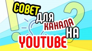 Как видеоблогер рекламирует бренд? Популярные методы продвижения канала