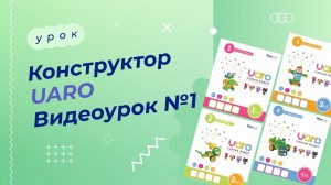 Как начать играть на uaRO: руководство для новичков